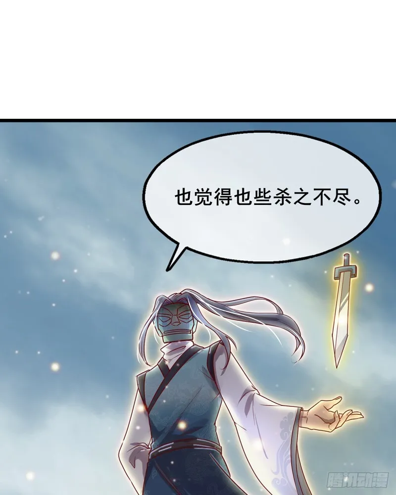 你在装逼，我在抄家 第29页