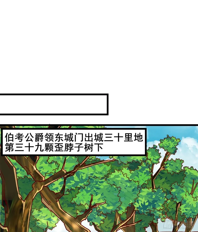 你在装逼，我在抄家 第31页