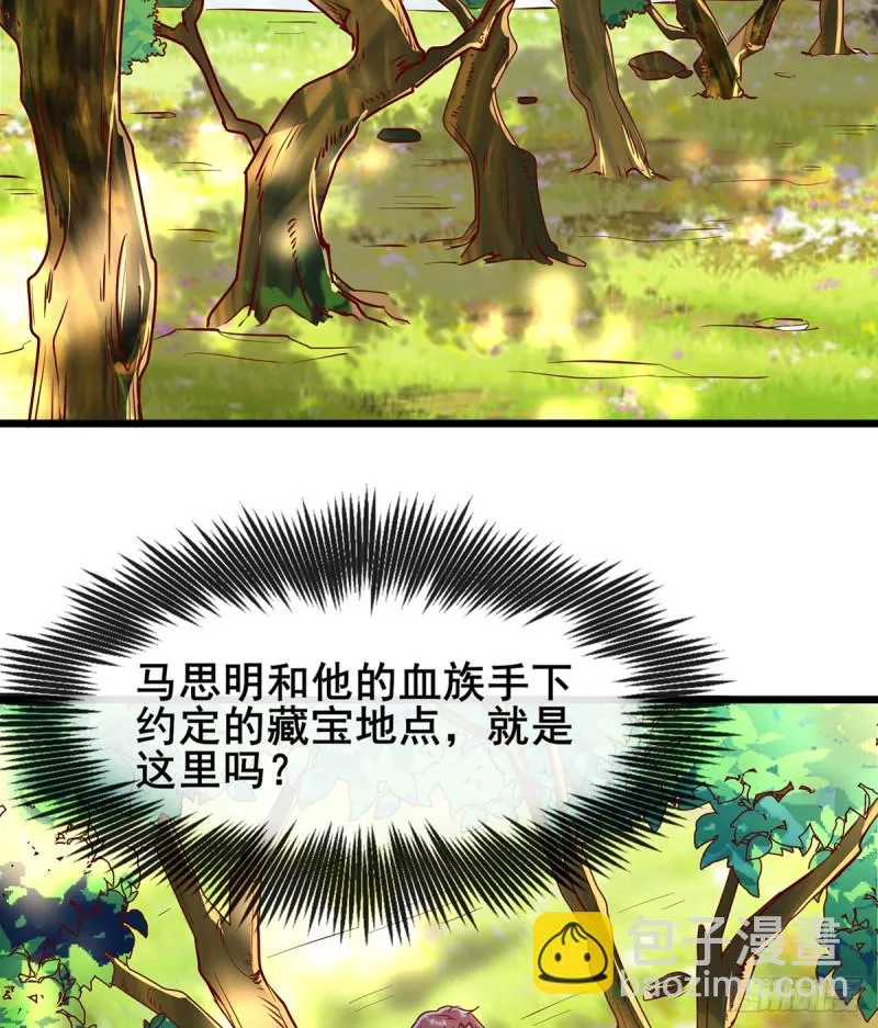 你在装逼，我在抄家 第32页