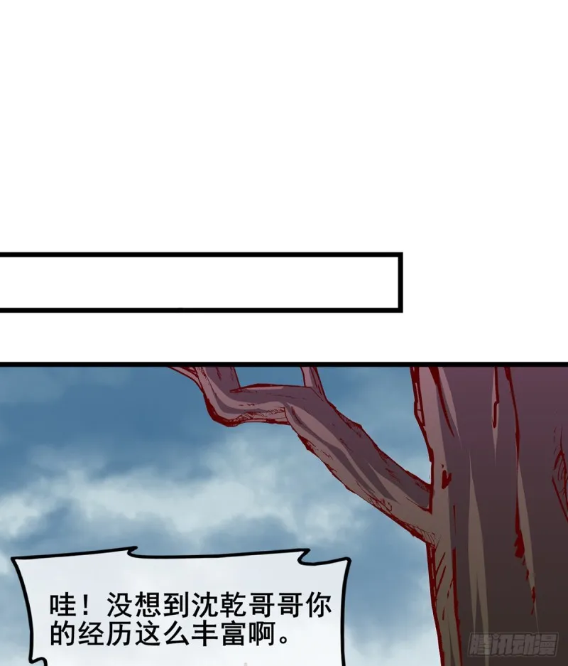 你在装逼，我在抄家 第34页