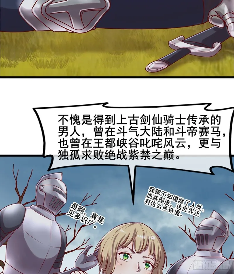你在装逼，我在抄家 第36页