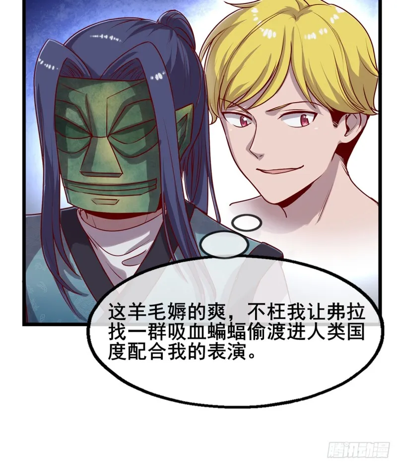 你在装逼，我在抄家 第38页
