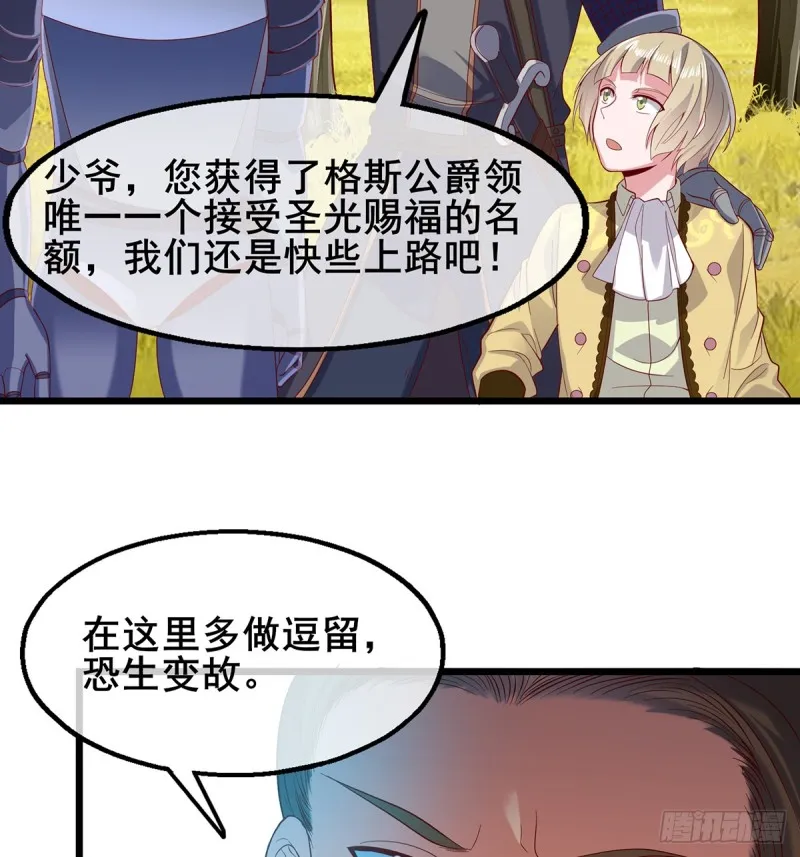 你在装逼，我在抄家 第41页