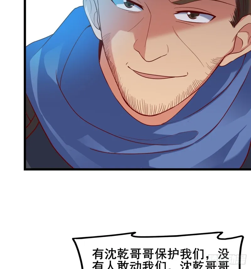 你在装逼，我在抄家 第42页