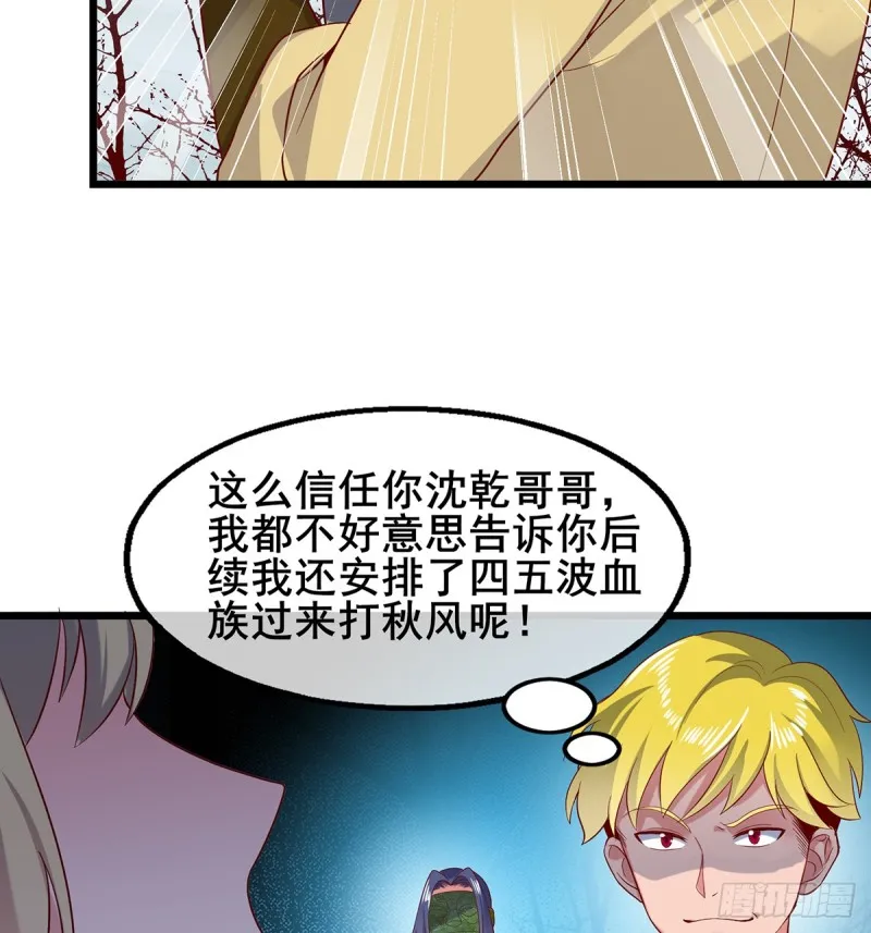你在装逼，我在抄家 第44页