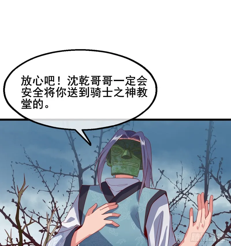 你在装逼，我在抄家 第49页