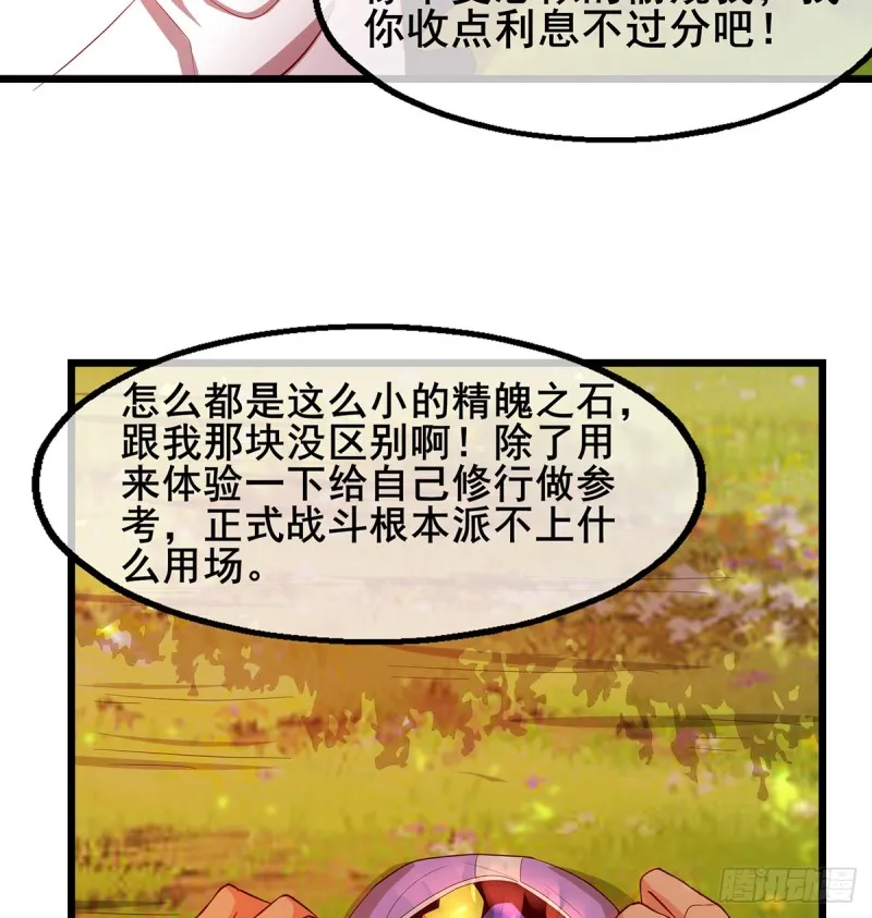 你在装逼，我在抄家 第55页
