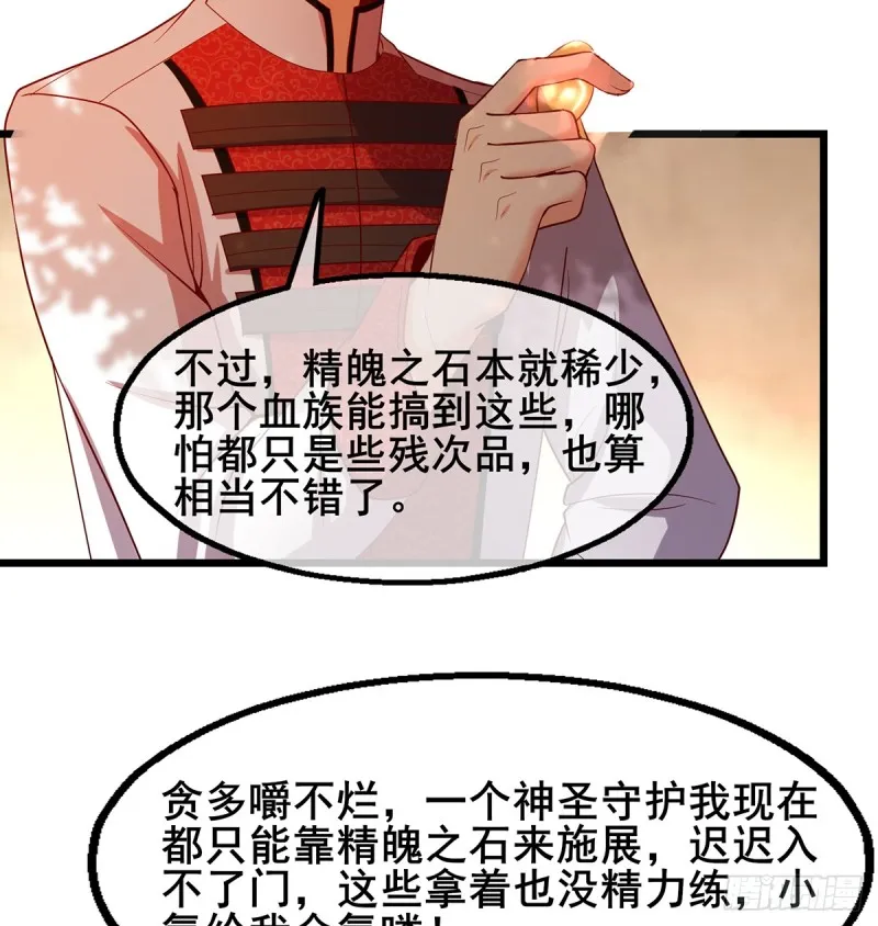 你在装逼，我在抄家 第57页