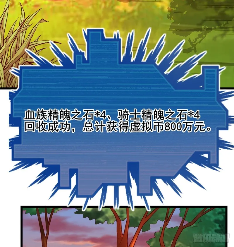 你在装逼，我在抄家 第59页