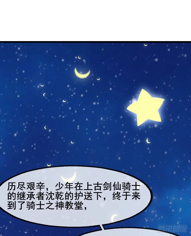 你在装逼，我在抄家 第62页