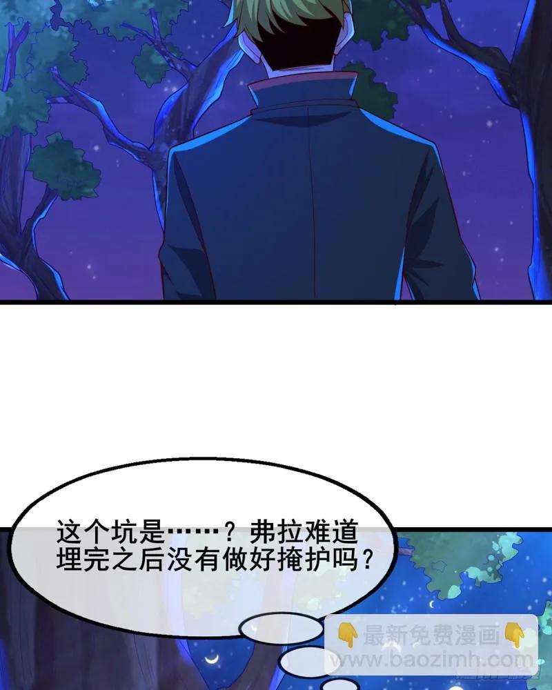 你在装逼，我在抄家 第72页