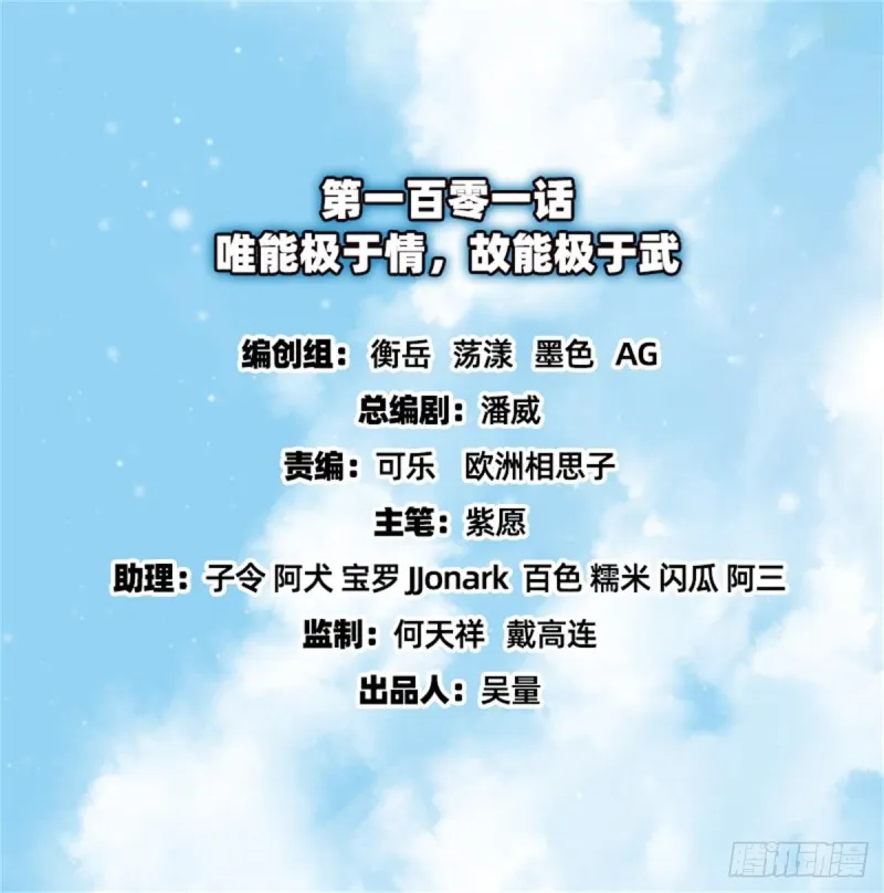 唯能极于情，故能极于武 第2页