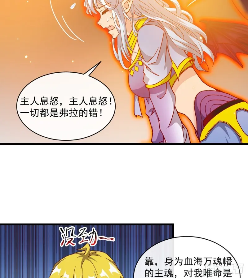 唯能极于情，故能极于武 第7页