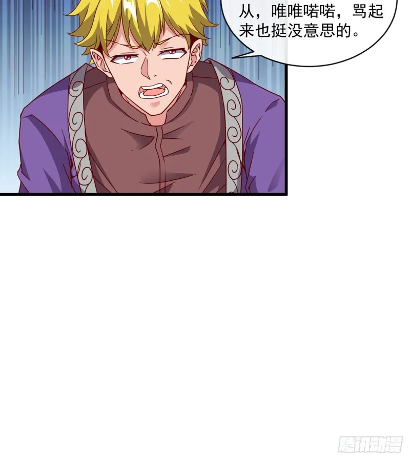 唯能极于情，故能极于武 第8页