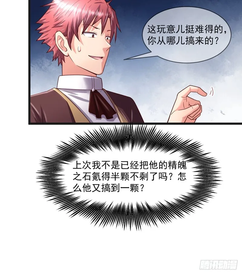唯能极于情，故能极于武 第19页