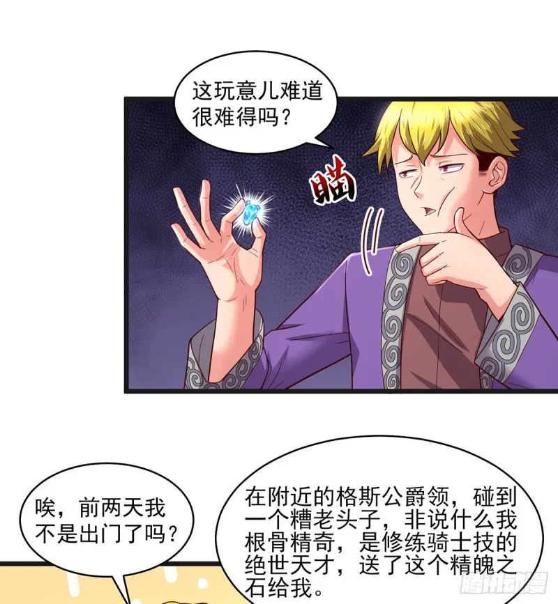 唯能极于情，故能极于武 第20页