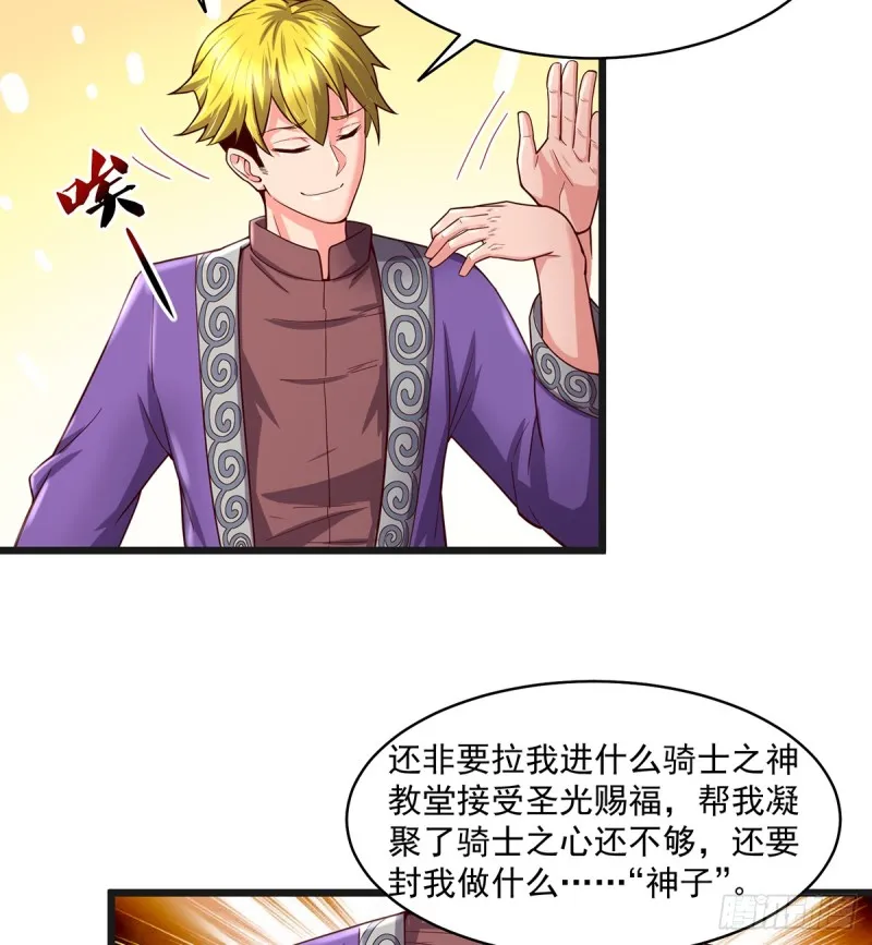 唯能极于情，故能极于武 第21页