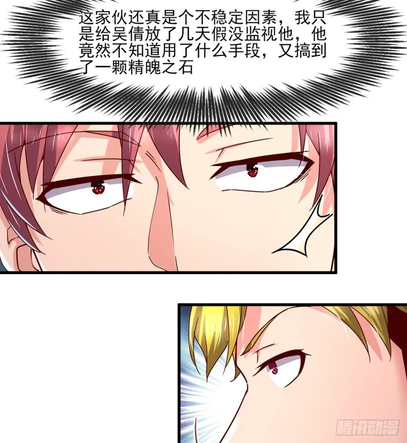 唯能极于情，故能极于武 第25页
