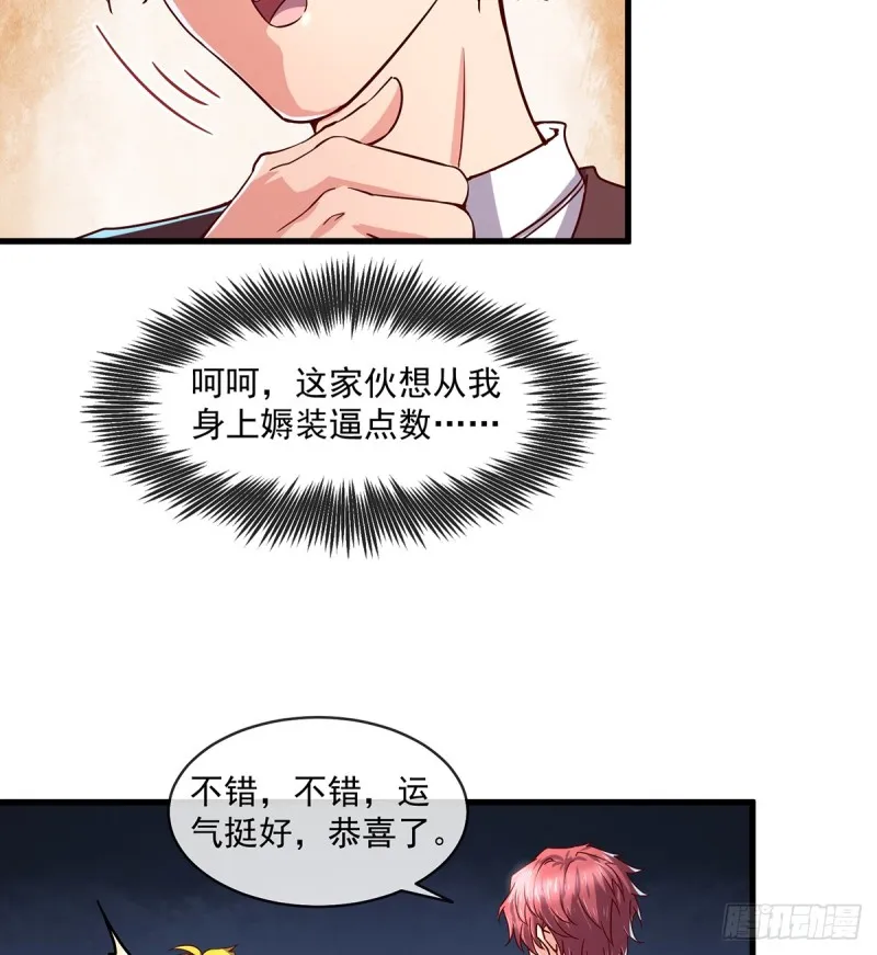 唯能极于情，故能极于武 第27页
