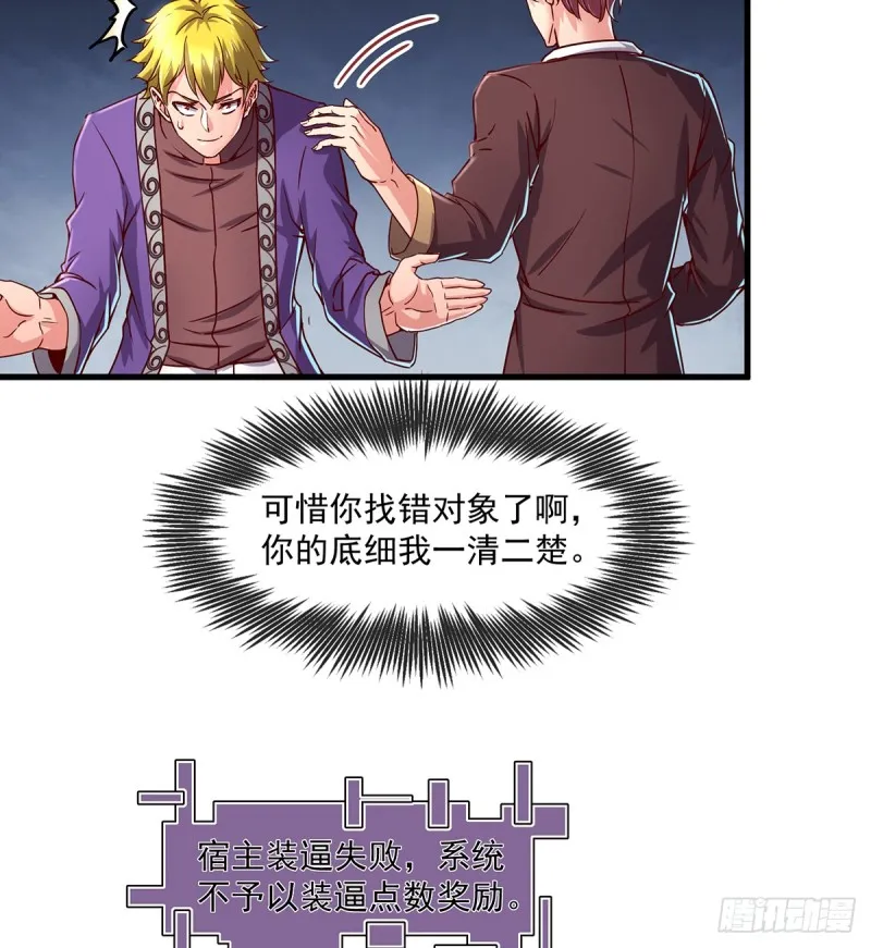 唯能极于情，故能极于武 第28页