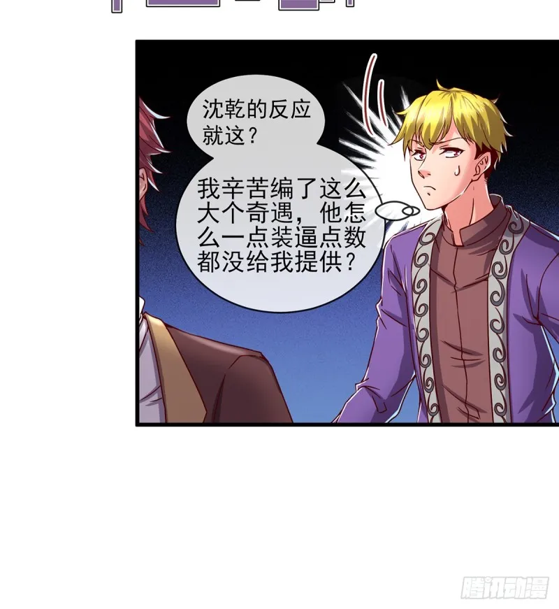 唯能极于情，故能极于武 第29页