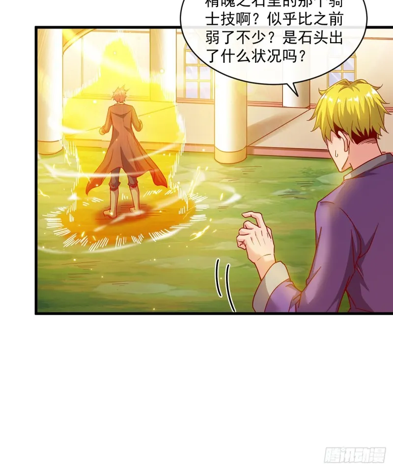 唯能极于情，故能极于武 第33页