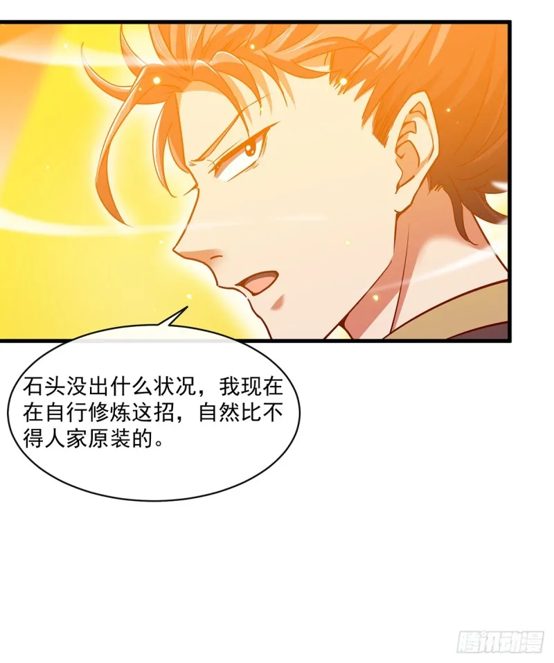 唯能极于情，故能极于武 第34页