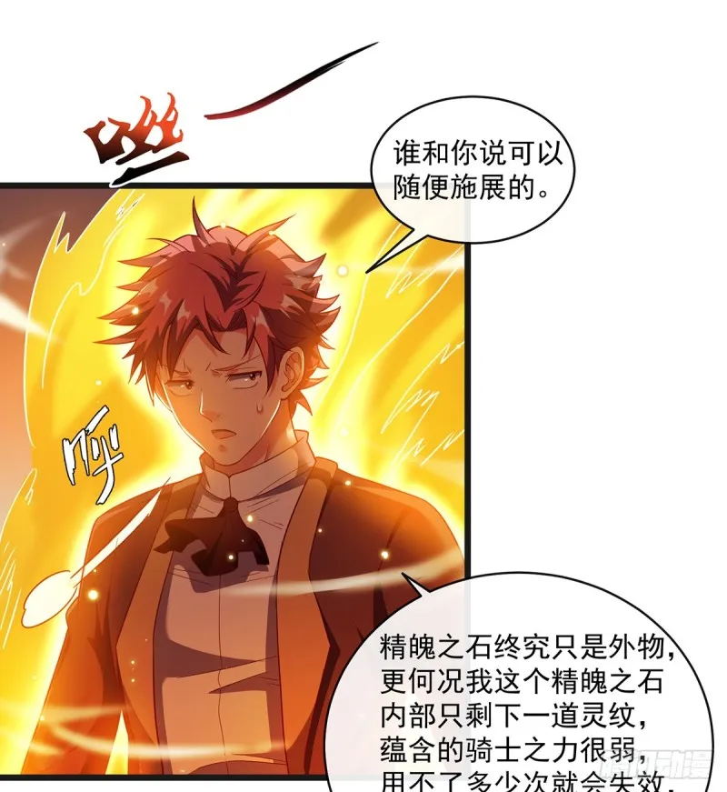 唯能极于情，故能极于武 第36页
