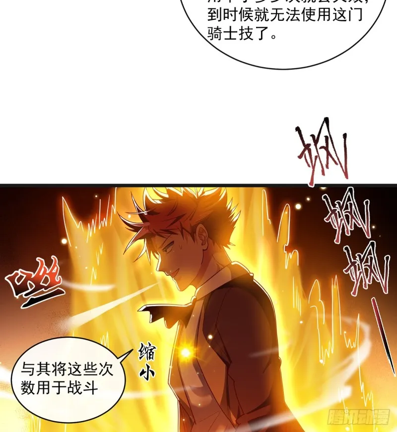 唯能极于情，故能极于武 第37页
