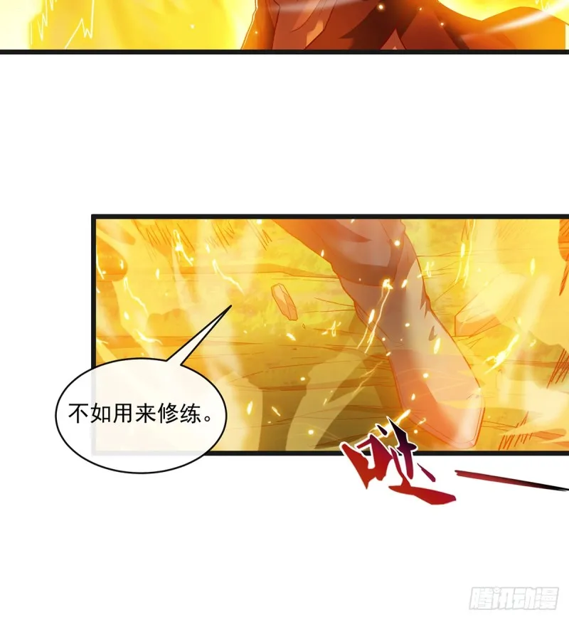 唯能极于情，故能极于武 第38页