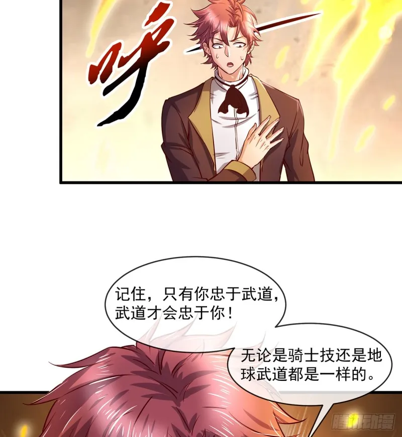 唯能极于情，故能极于武 第44页