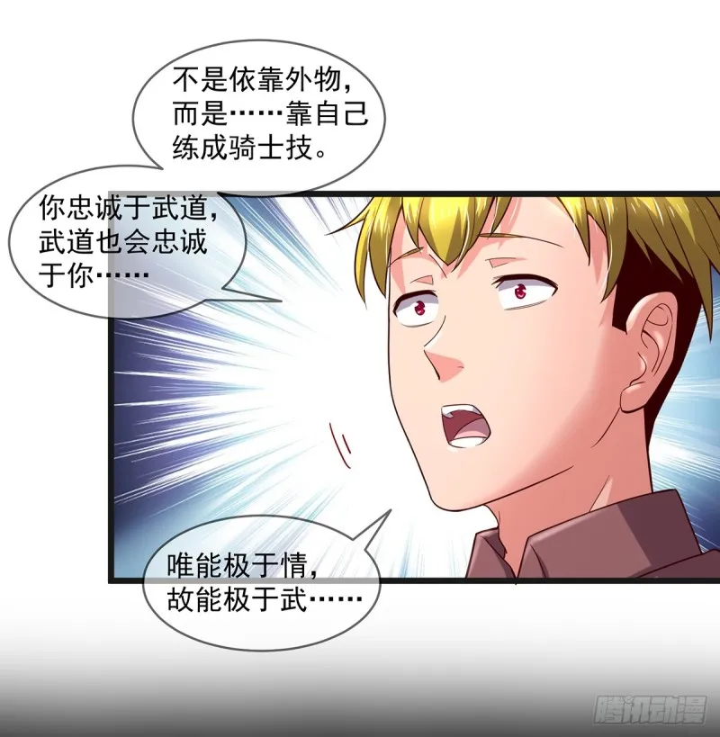 唯能极于情，故能极于武 第47页