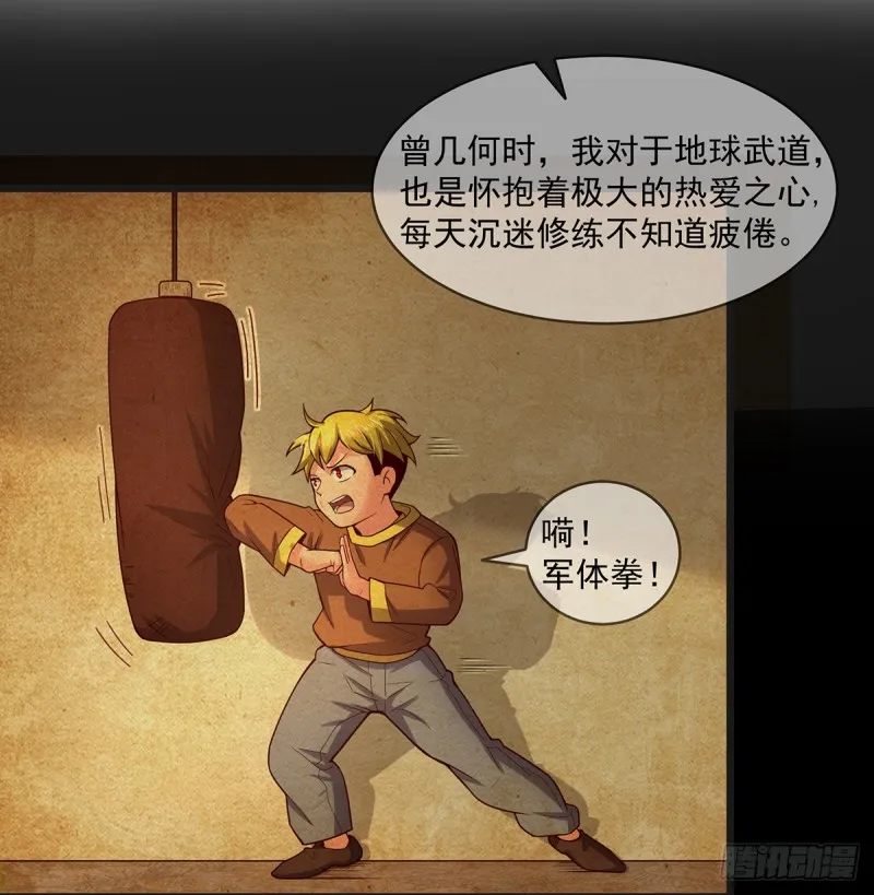 唯能极于情，故能极于武 第48页