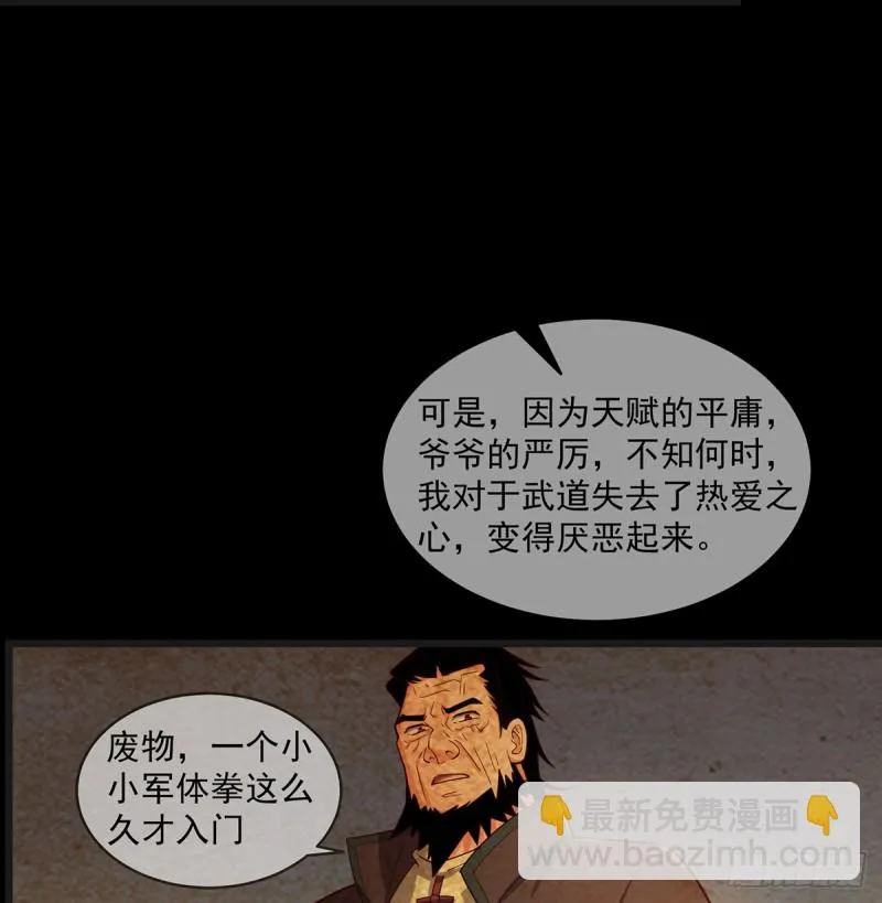 唯能极于情，故能极于武 第49页
