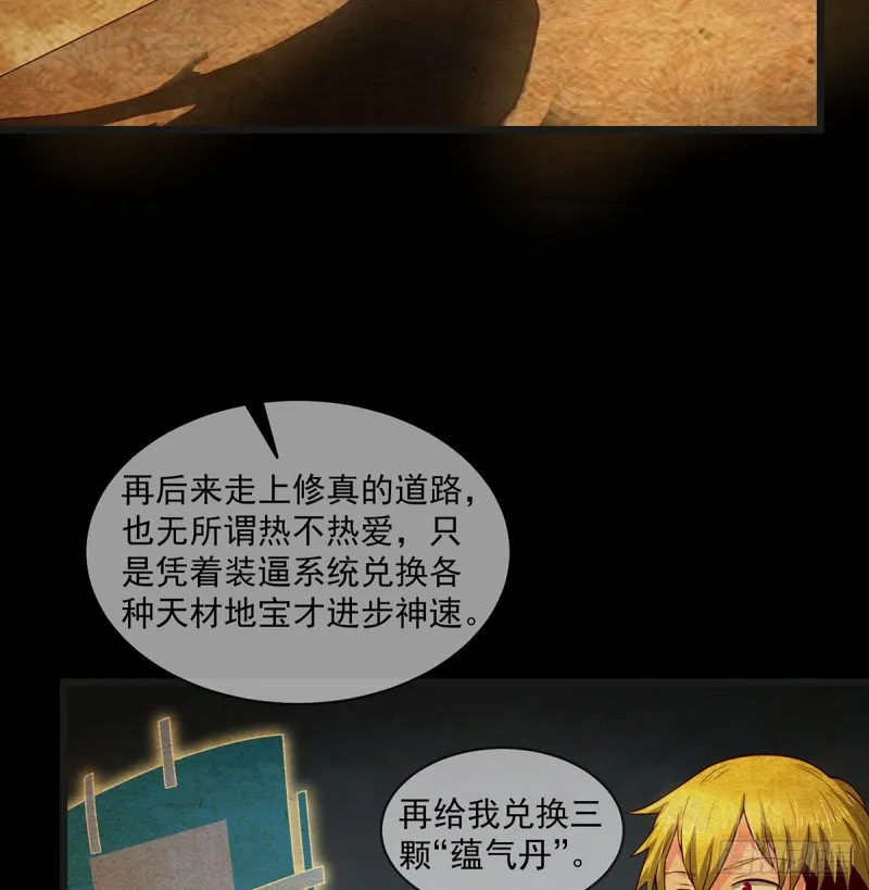 唯能极于情，故能极于武 第51页