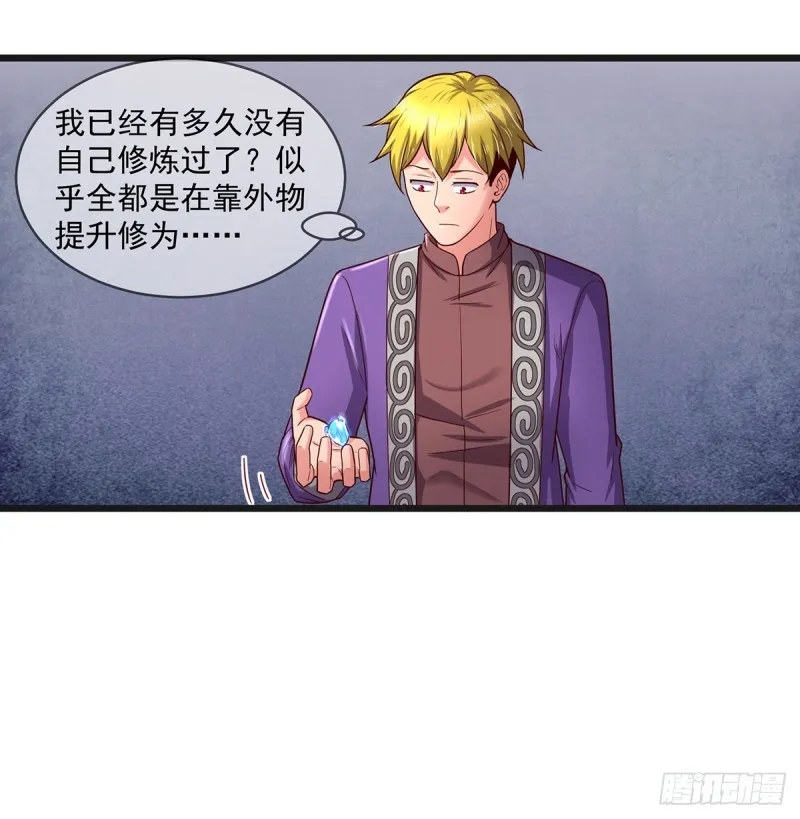 唯能极于情，故能极于武 第53页