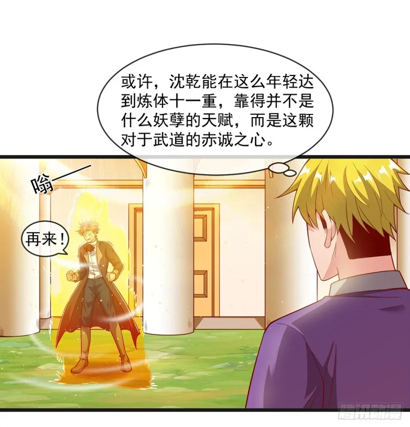 唯能极于情，故能极于武 第54页