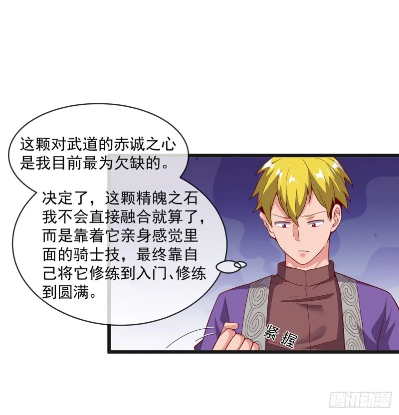 唯能极于情，故能极于武 第55页