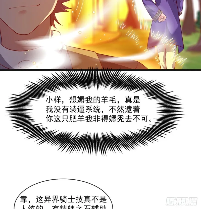 唯能极于情，故能极于武 第57页