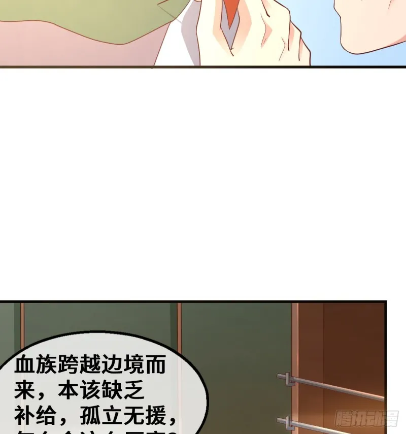 杀伐决断的沈乾 第6页