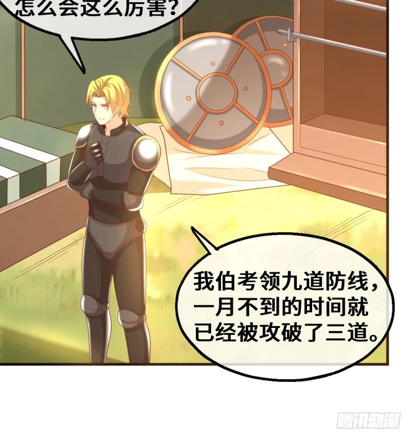 杀伐决断的沈乾 第7页