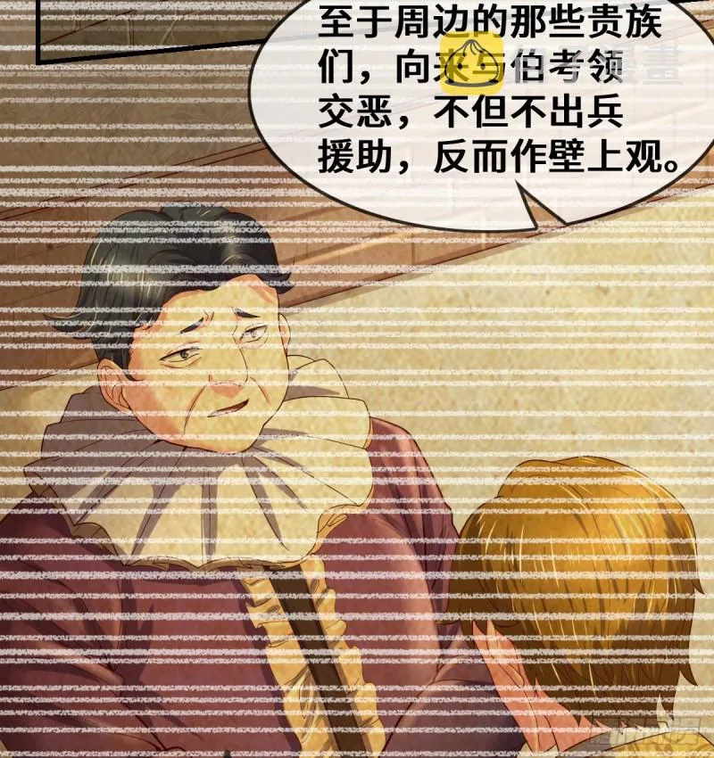 杀伐决断的沈乾 第12页