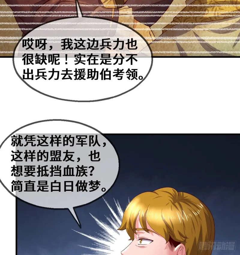 杀伐决断的沈乾 第13页