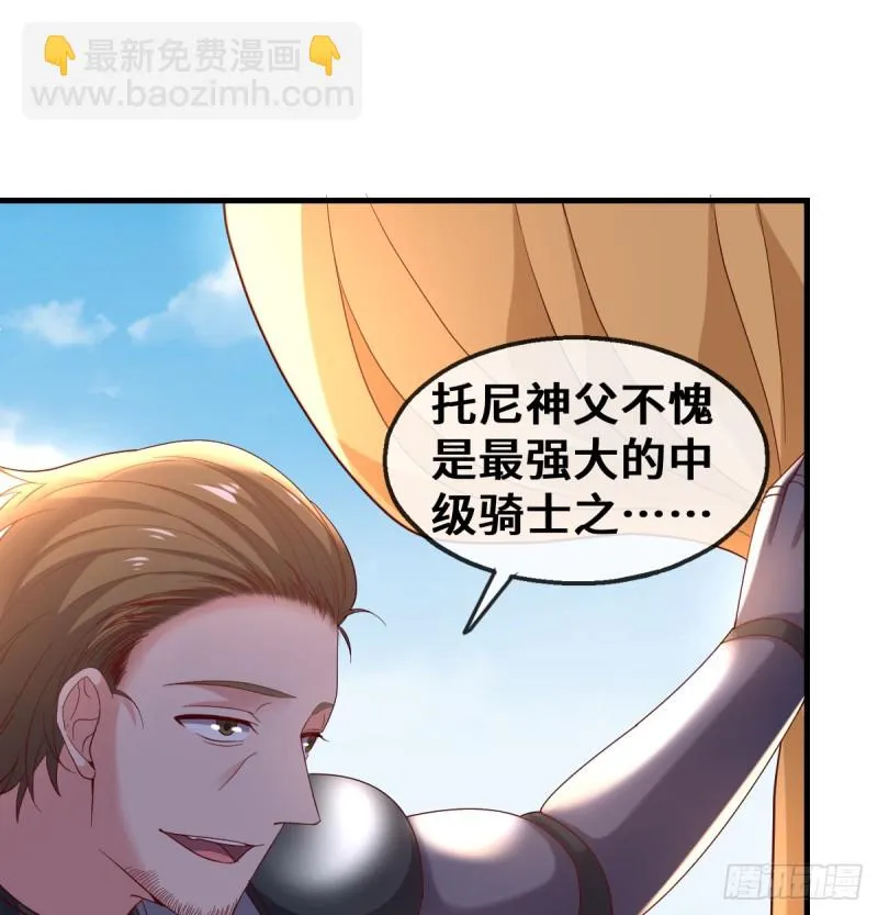 杀伐决断的沈乾 第18页