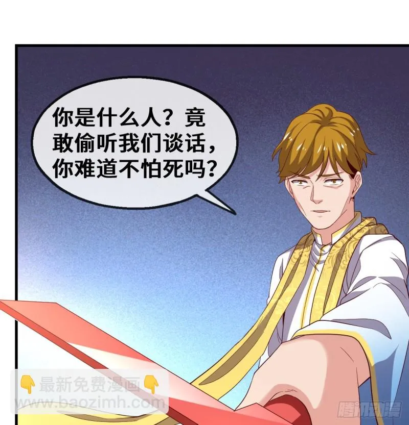 杀伐决断的沈乾 第21页
