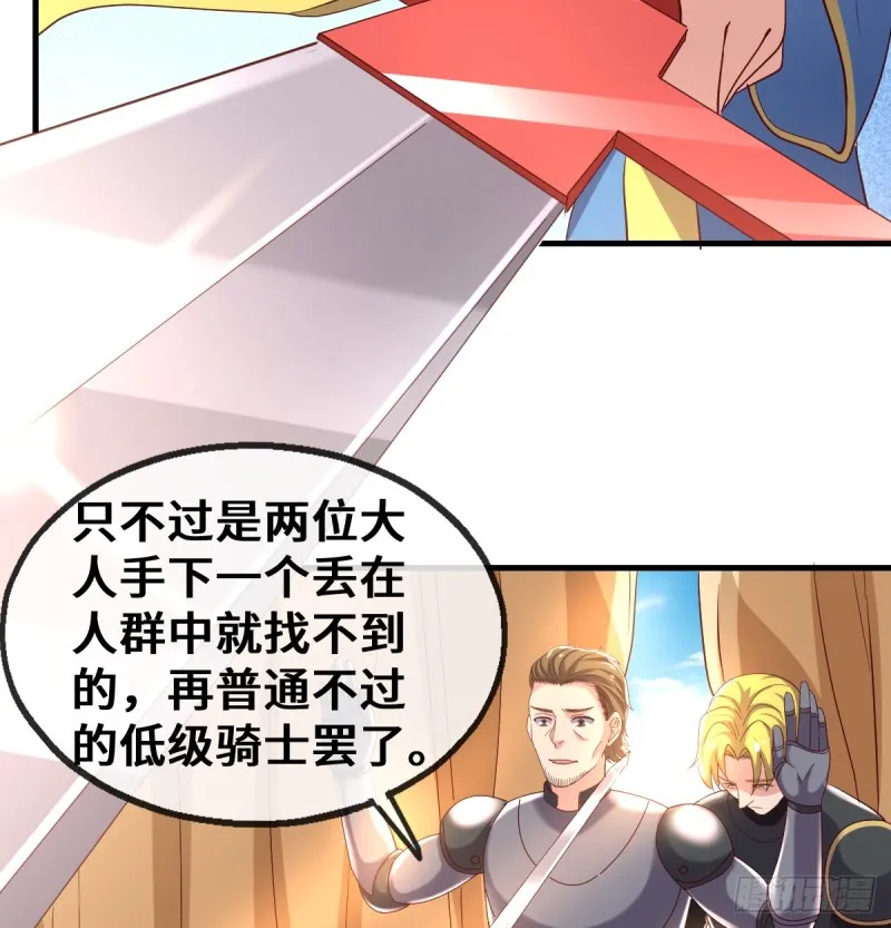 杀伐决断的沈乾 第22页