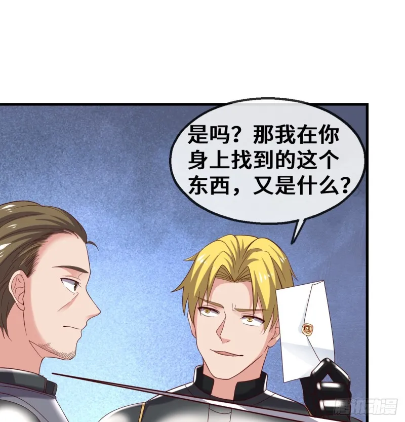 杀伐决断的沈乾 第24页