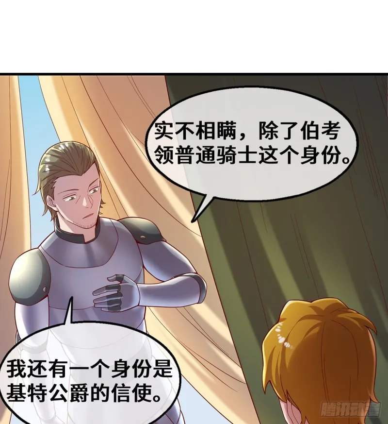 杀伐决断的沈乾 第26页