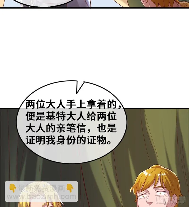 杀伐决断的沈乾 第27页
