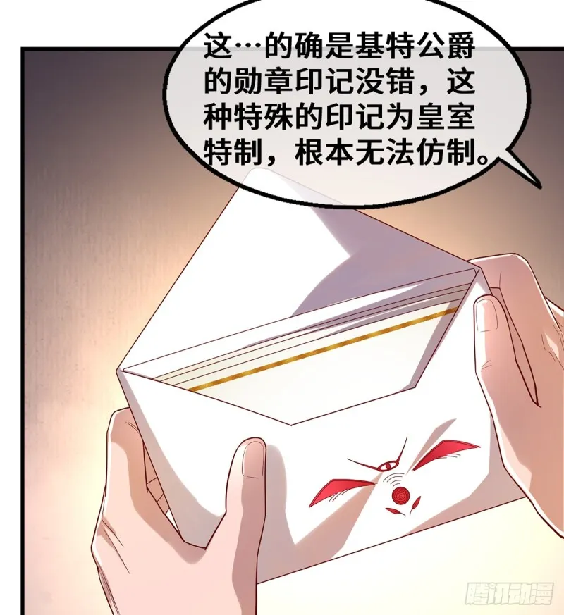 杀伐决断的沈乾 第29页